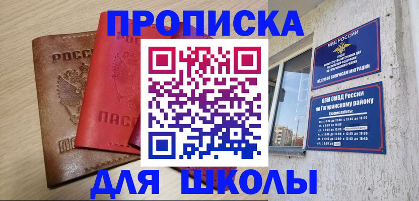 временная регистрация гарантия в Североморске