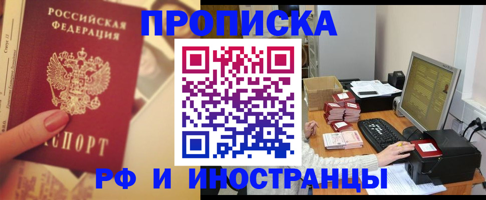 регистрация в Североморске