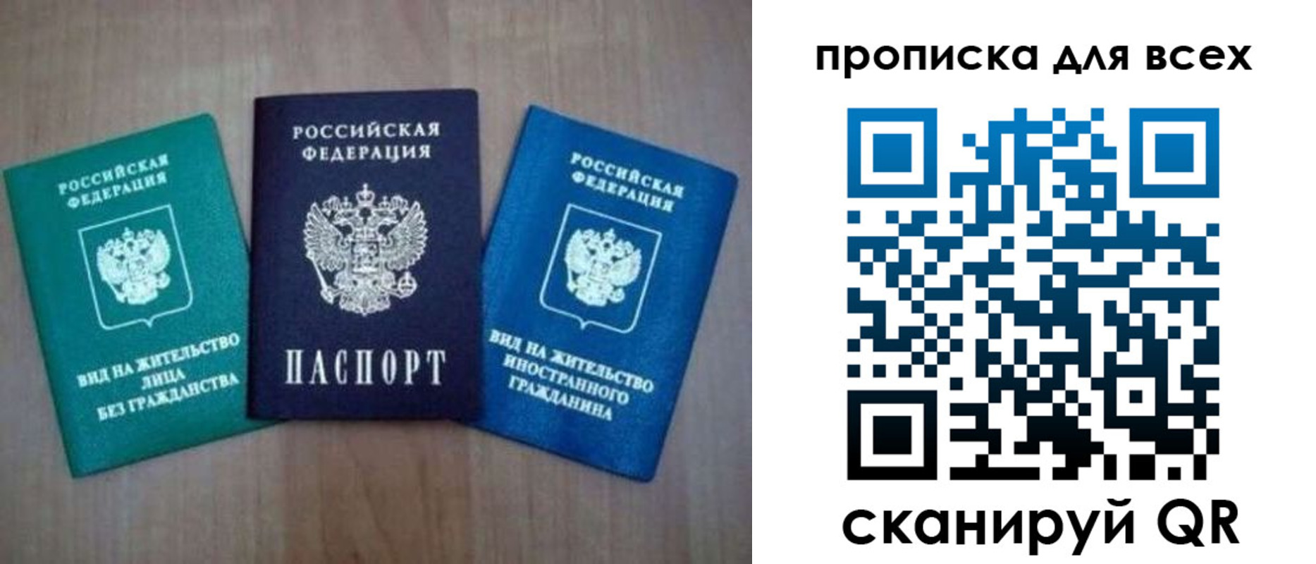 прописка гарантия в Североморске