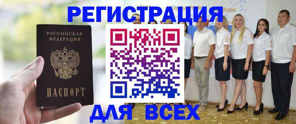 где прописаться в Североморске