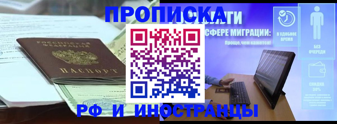 регистрация для дет. сада в Североморске
