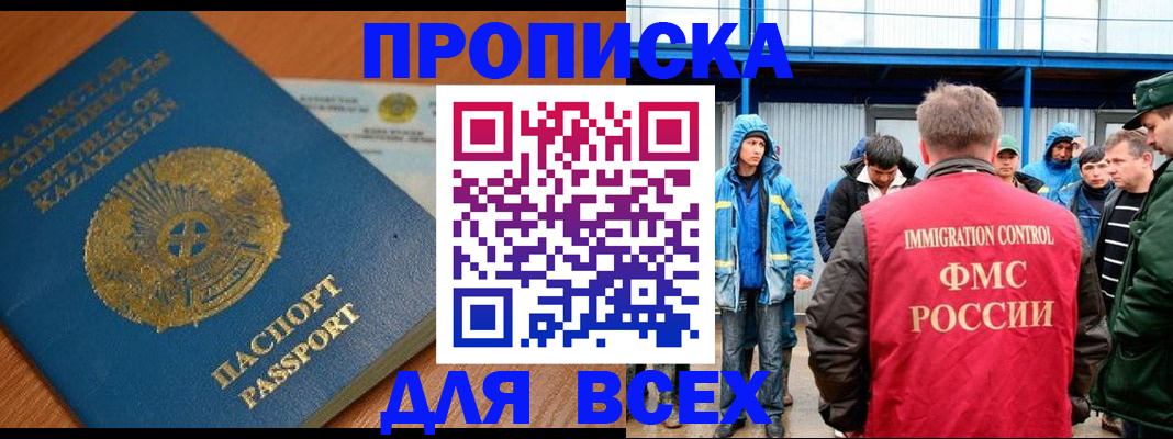 временная регистрация собственник в Североморске