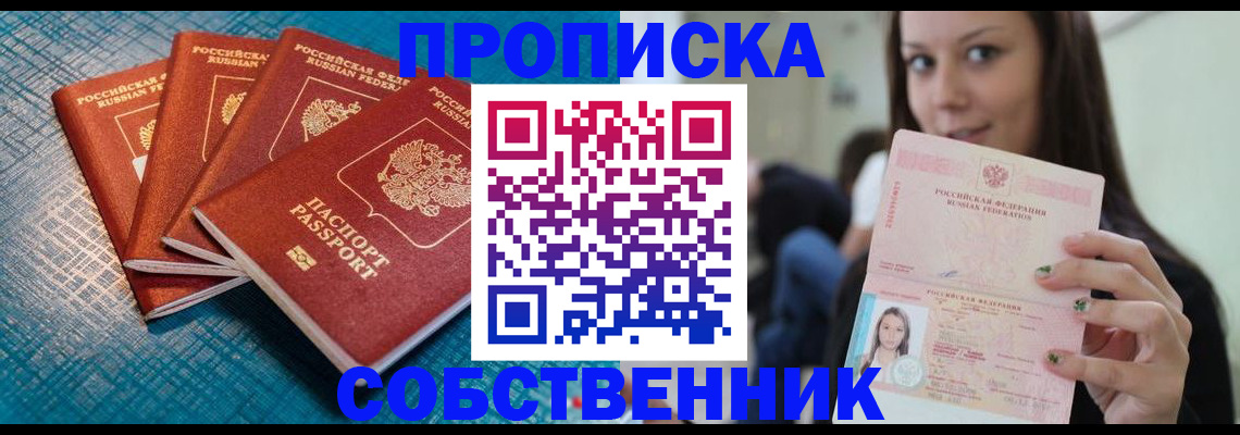 прописка иностранных граждан в Североморске