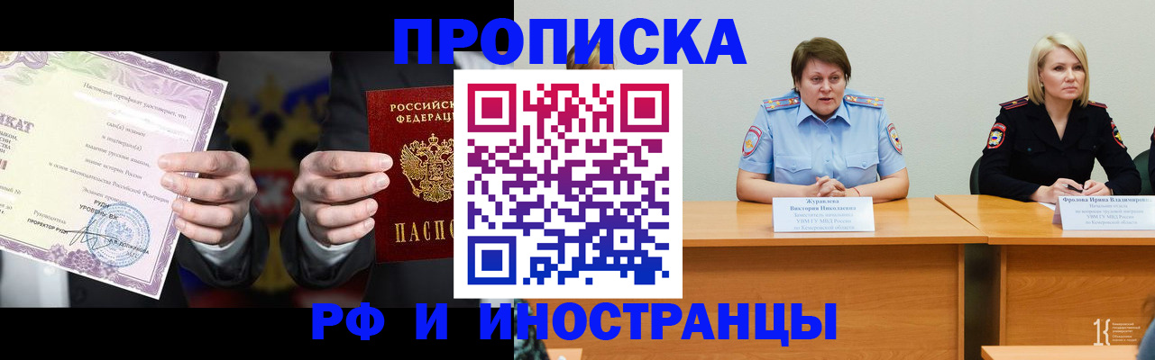 регистрация для школы в Североморске